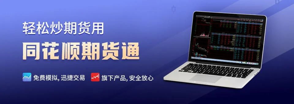 同花顺超级资金多窗对照示意